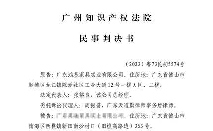 維權(quán)勝訴，捍衛(wèi)公平市場(chǎng)競(jìng)爭(zhēng)